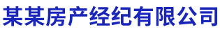 某某房产经纪有限公司 - Logo